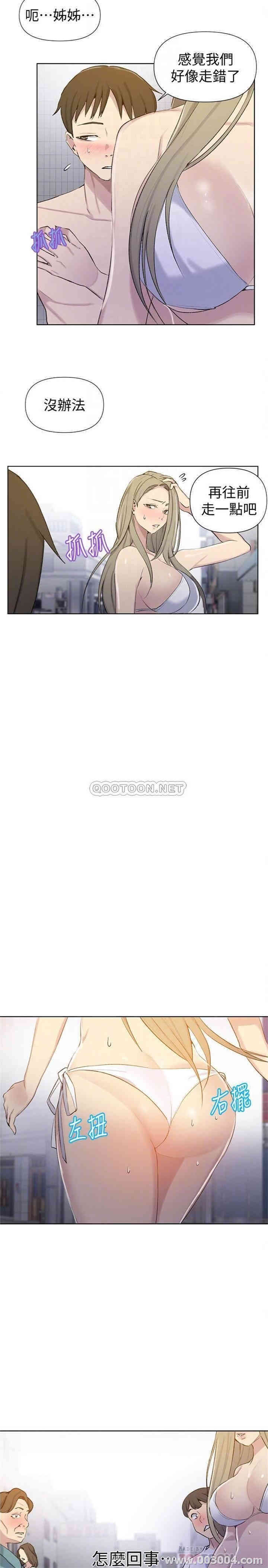 韩国漫画韩漫_秘密教学-第51话在线免费阅读-韩国漫画-第6张图片