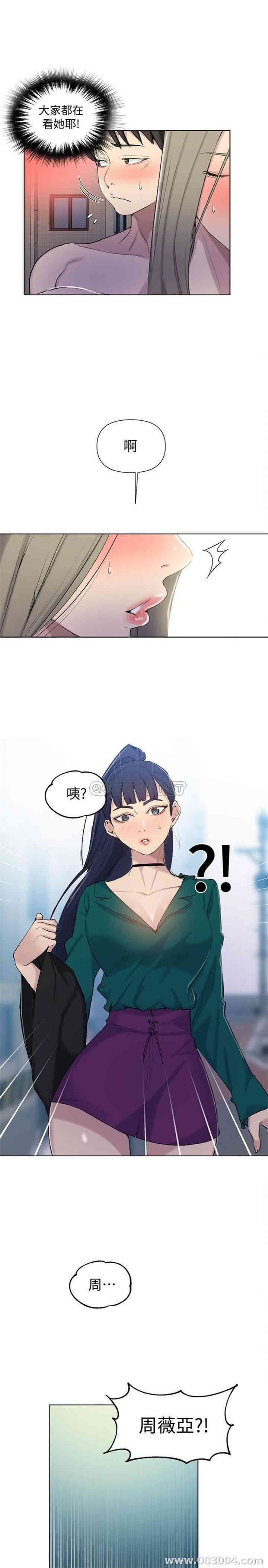 韩国漫画韩漫_秘密教学-第51话在线免费阅读-韩国漫画-第9张图片