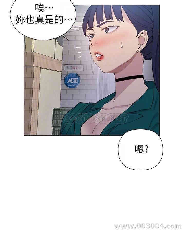 韩国漫画韩漫_秘密教学-第51话在线免费阅读-韩国漫画-第12张图片