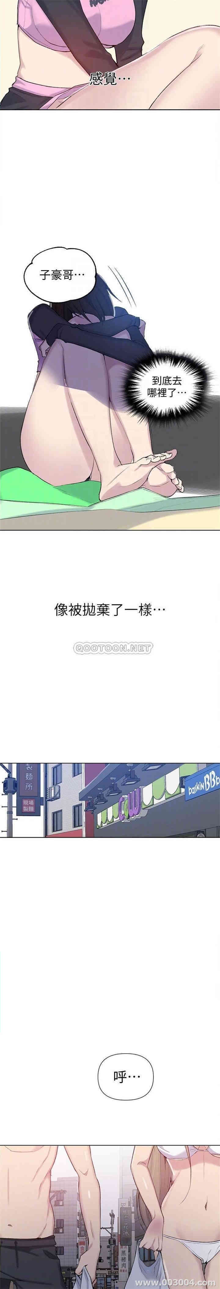 韩国漫画韩漫_秘密教学-第51话在线免费阅读-韩国漫画-第18张图片