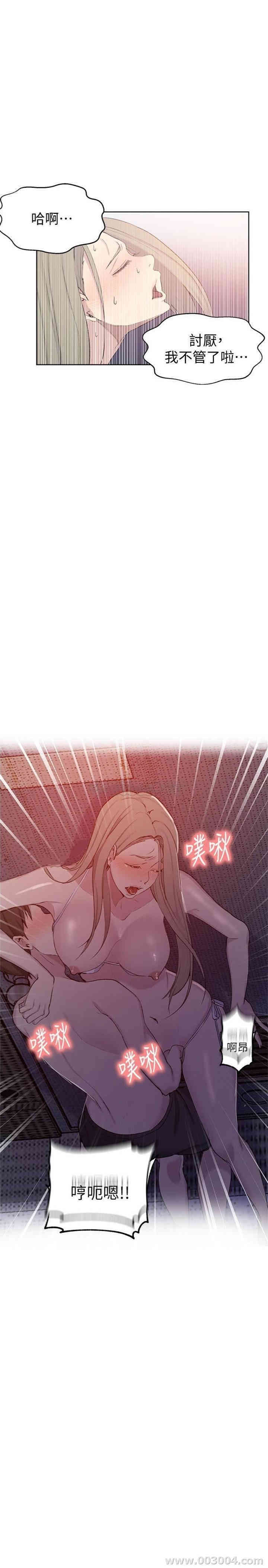 韩国漫画韩漫_秘密教学-第51话在线免费阅读-韩国漫画-第26张图片