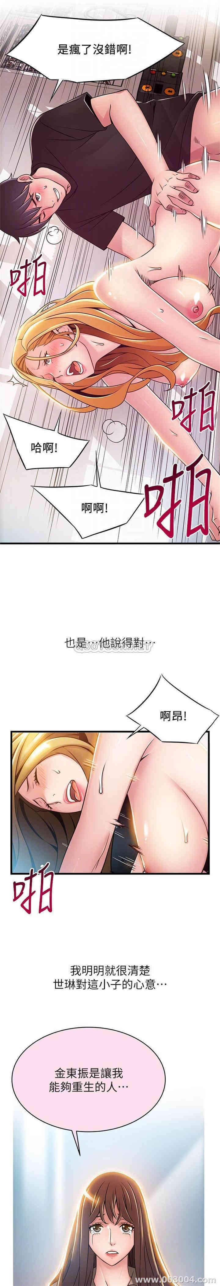 韩国漫画弱点韩漫_弱点-第88话在线免费阅读-韩国漫画-第16张图片