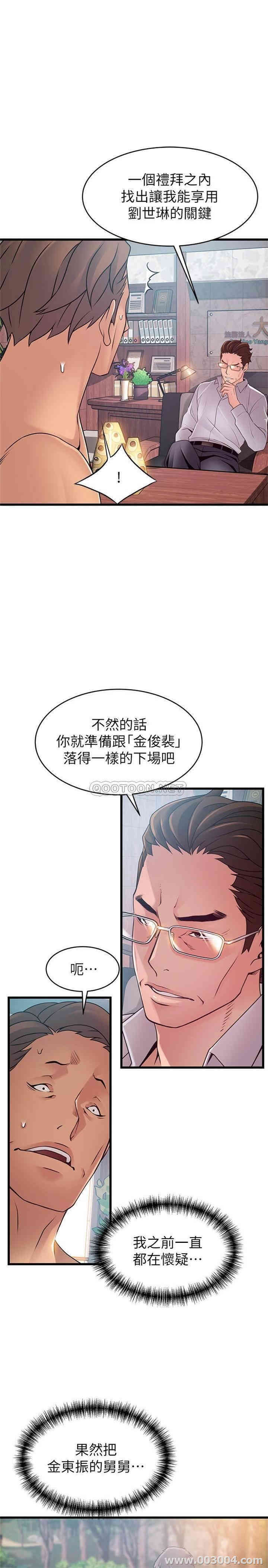 韩国漫画弱点韩漫_弱点-第88话在线免费阅读-韩国漫画-第29张图片