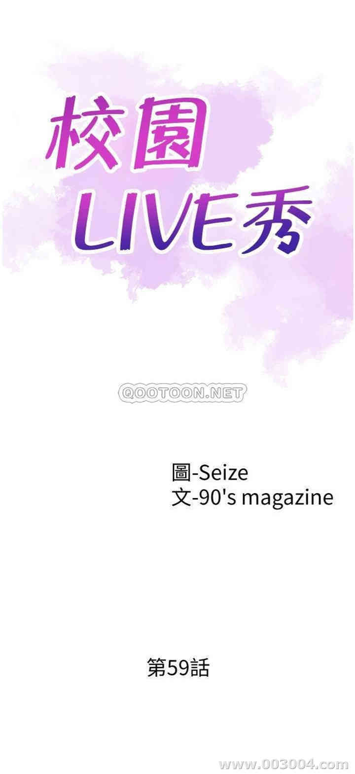 韩国漫画校园LIVE秀韩漫_校园LIVE秀-第59话在线免费阅读-韩国漫画-第4张图片