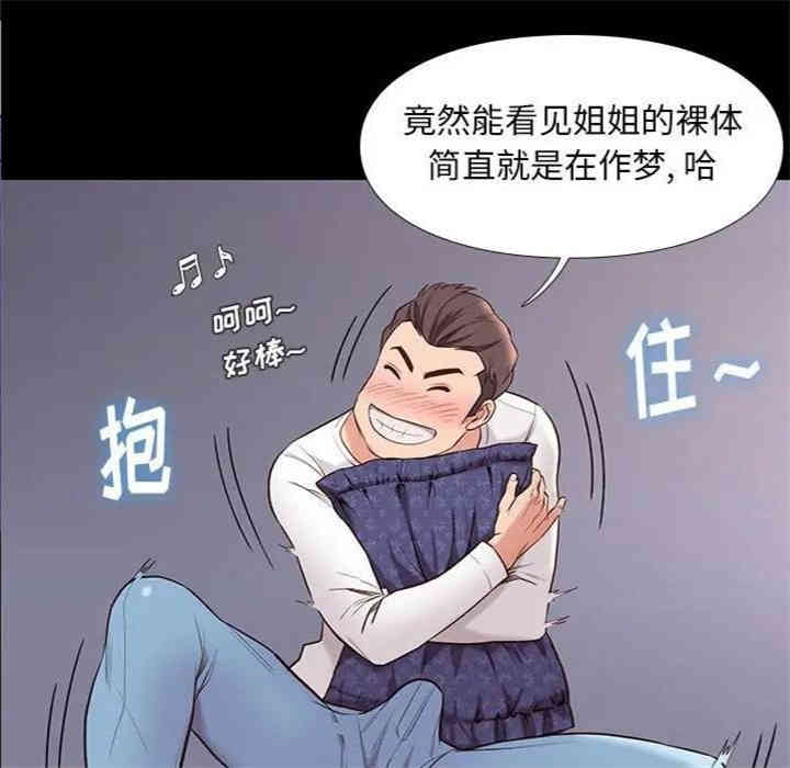 韩国漫画邂逅韩漫_邂逅-第10话在线免费阅读-韩国漫画-第22张图片