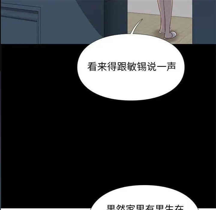 韩国漫画邂逅韩漫_邂逅-第10话在线免费阅读-韩国漫画-第33张图片