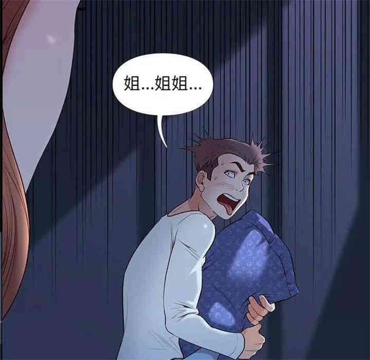 韩国漫画邂逅韩漫_邂逅-第10话在线免费阅读-韩国漫画-第43张图片