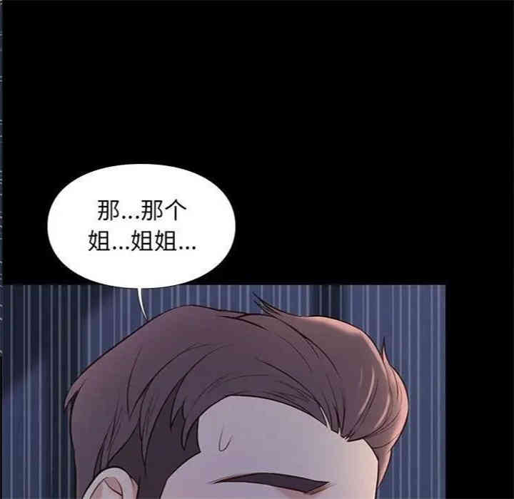韩国漫画邂逅韩漫_邂逅-第10话在线免费阅读-韩国漫画-第49张图片