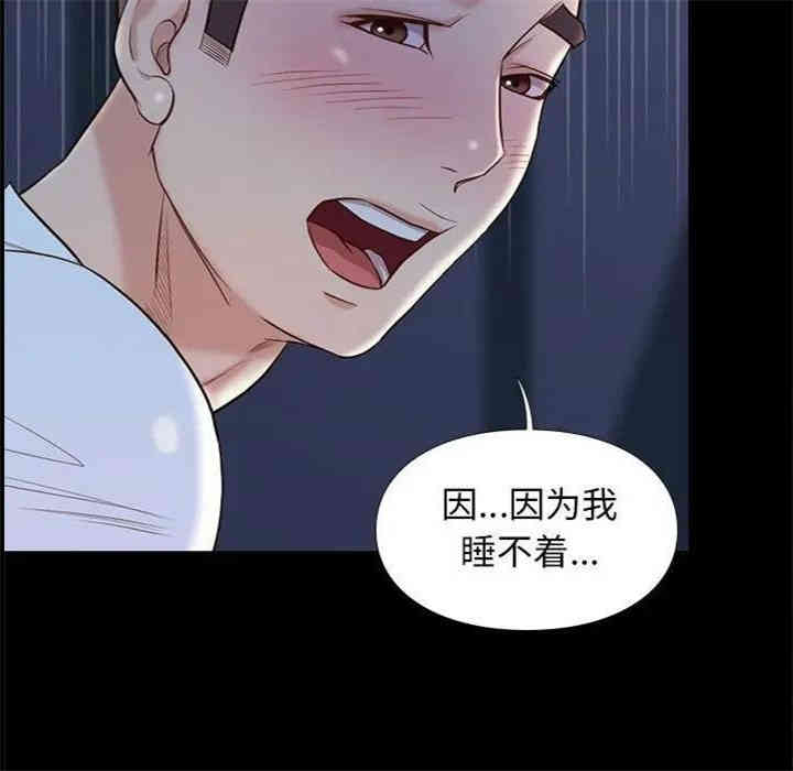 韩国漫画邂逅韩漫_邂逅-第10话在线免费阅读-韩国漫画-第50张图片