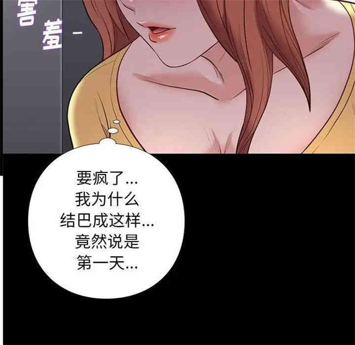 韩国漫画邂逅韩漫_邂逅-第10话在线免费阅读-韩国漫画-第52张图片