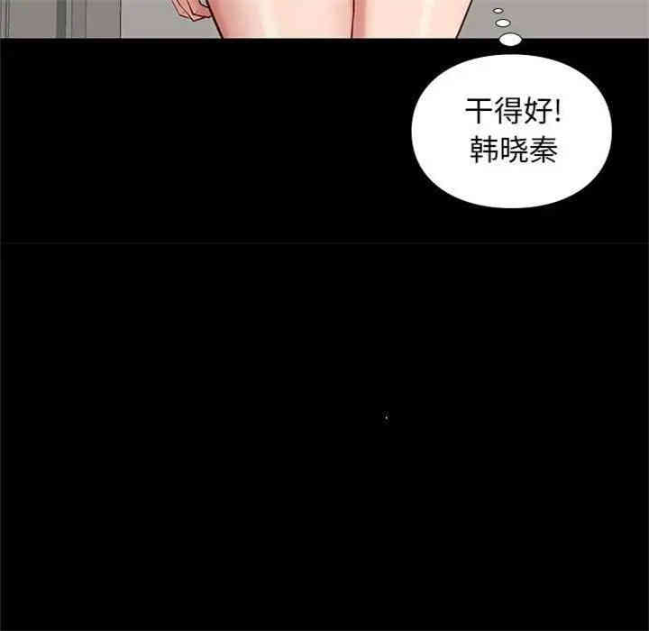 韩国漫画邂逅韩漫_邂逅-第10话在线免费阅读-韩国漫画-第61张图片