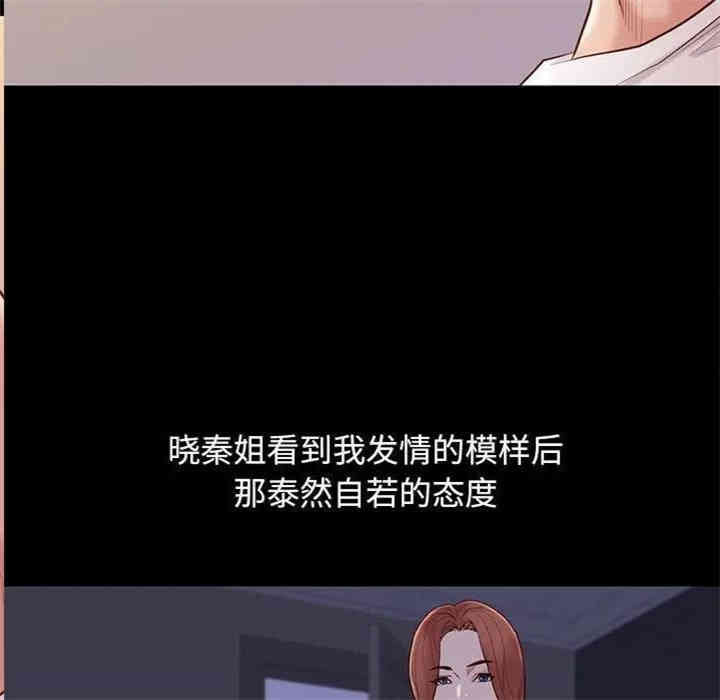 韩国漫画邂逅韩漫_邂逅-第10话在线免费阅读-韩国漫画-第74张图片