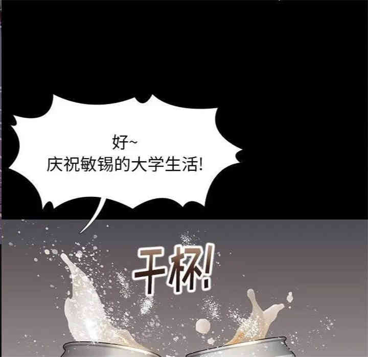 韩国漫画邂逅韩漫_邂逅-第10话在线免费阅读-韩国漫画-第80张图片