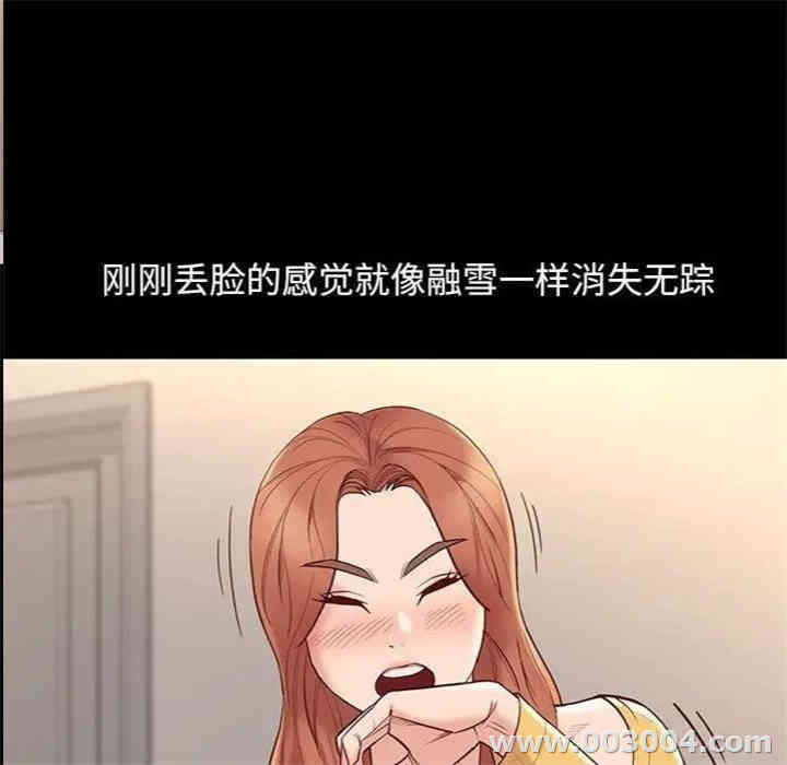 韩国漫画邂逅韩漫_邂逅-第10话在线免费阅读-韩国漫画-第89张图片