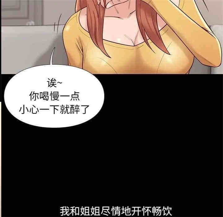 韩国漫画邂逅韩漫_邂逅-第10话在线免费阅读-韩国漫画-第90张图片