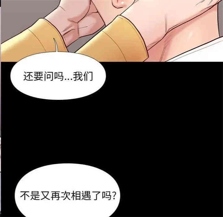 韩国漫画邂逅韩漫_邂逅-第10话在线免费阅读-韩国漫画-第96张图片