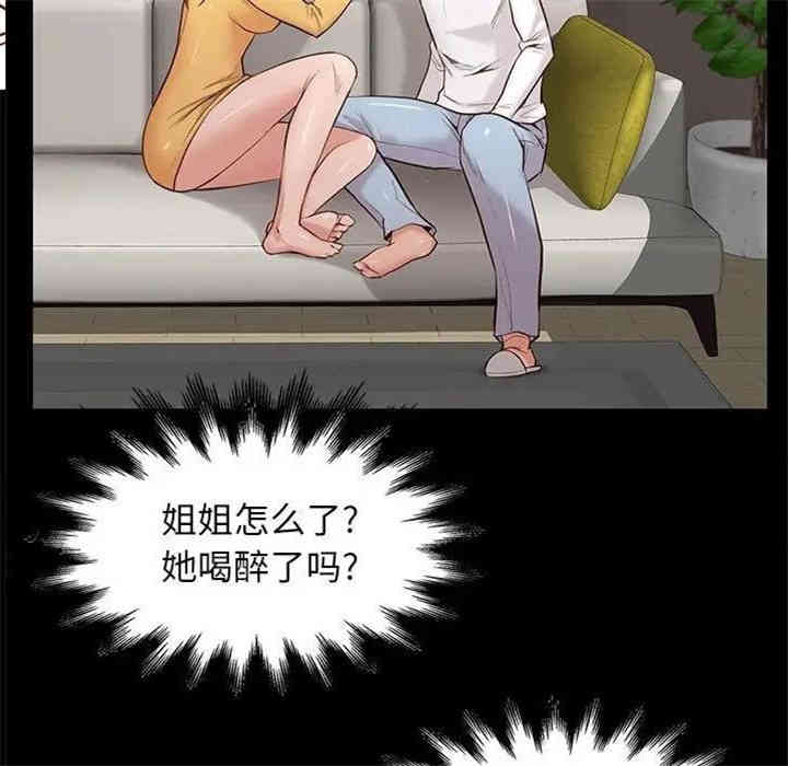 韩国漫画邂逅韩漫_邂逅-第10话在线免费阅读-韩国漫画-第99张图片