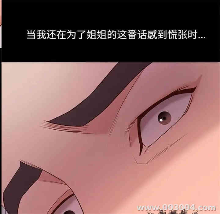 韩国漫画邂逅韩漫_邂逅-第10话在线免费阅读-韩国漫画-第107张图片