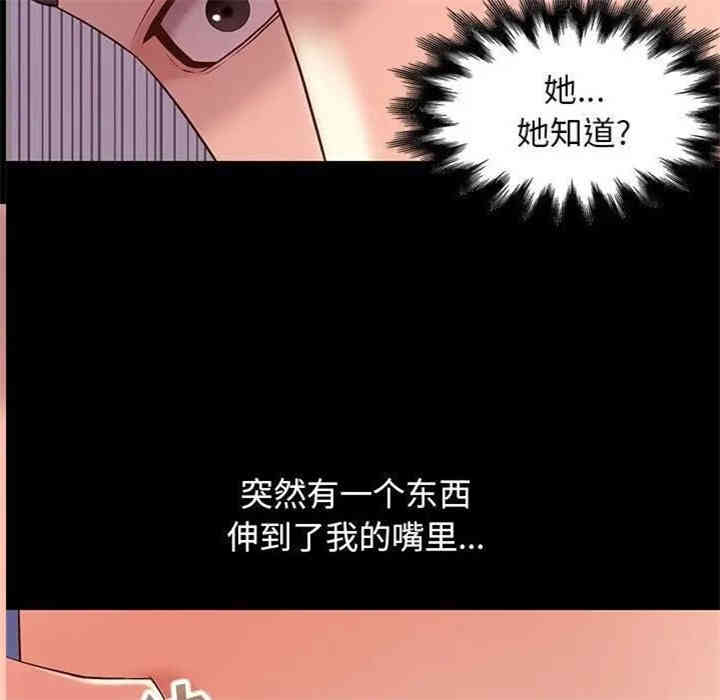 韩国漫画邂逅韩漫_邂逅-第10话在线免费阅读-韩国漫画-第108张图片