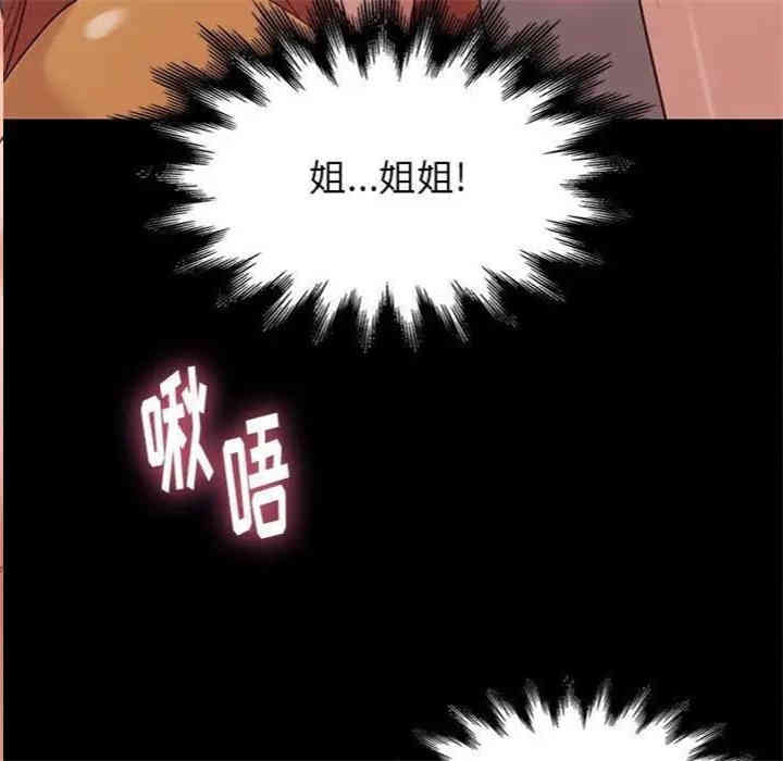 韩国漫画邂逅韩漫_邂逅-第10话在线免费阅读-韩国漫画-第112张图片