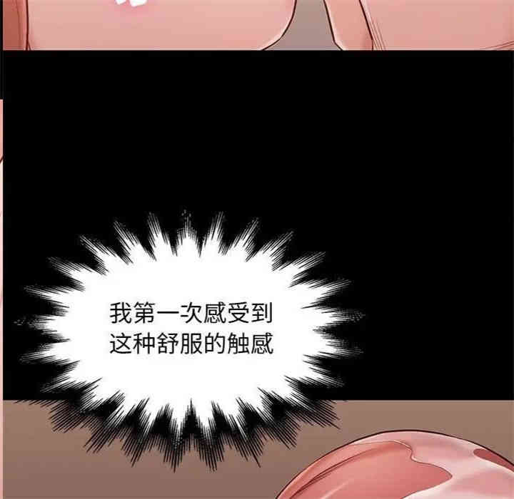 韩国漫画邂逅韩漫_邂逅-第10话在线免费阅读-韩国漫画-第114张图片