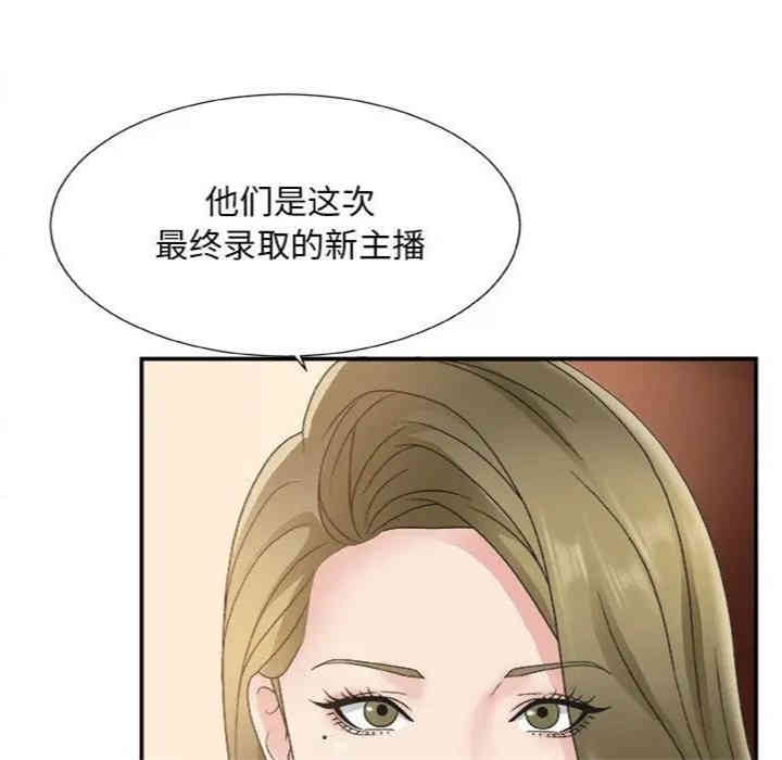 韩国漫画主播小姐韩漫_主播小姐-第7话在线免费阅读-韩国漫画-第56张图片