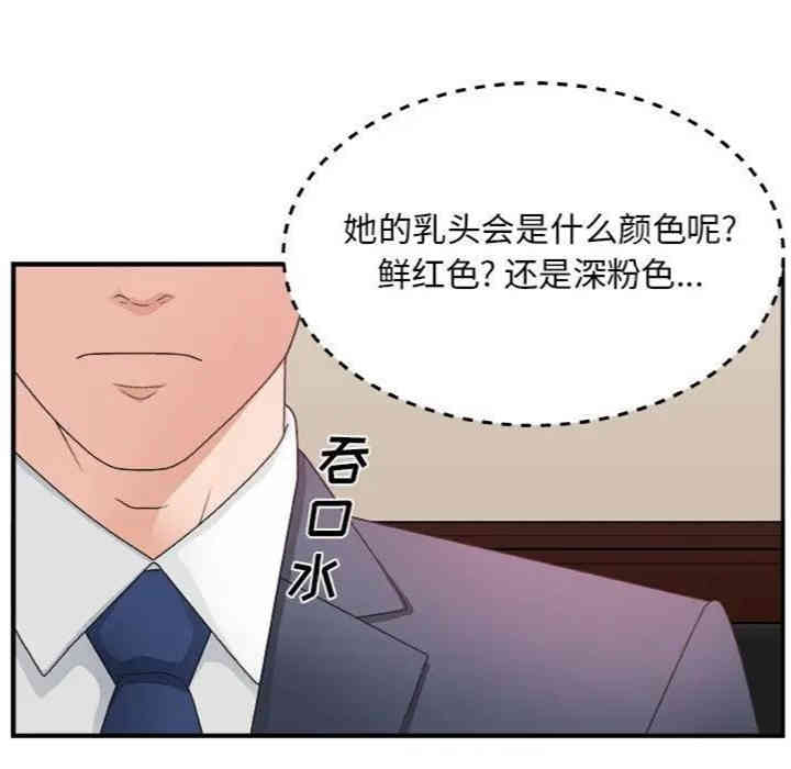 韩国漫画主播小姐韩漫_主播小姐-第7话在线免费阅读-韩国漫画-第79张图片