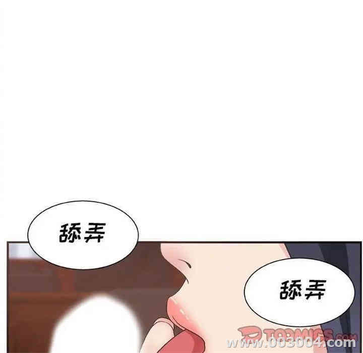 韩国漫画主播小姐韩漫_主播小姐-第7话在线免费阅读-韩国漫画-第83张图片