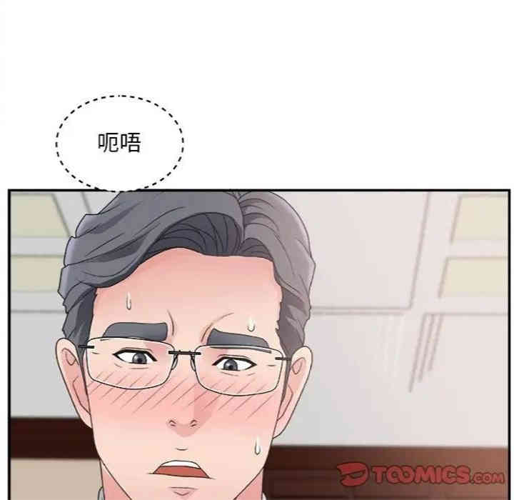 韩国漫画主播小姐韩漫_主播小姐-第7话在线免费阅读-韩国漫画-第104张图片