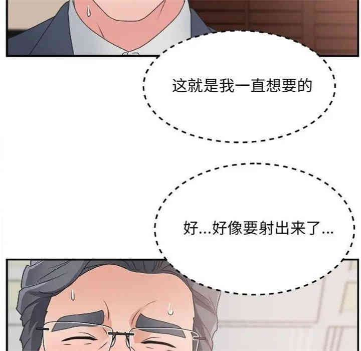 韩国漫画主播小姐韩漫_主播小姐-第7话在线免费阅读-韩国漫画-第105张图片