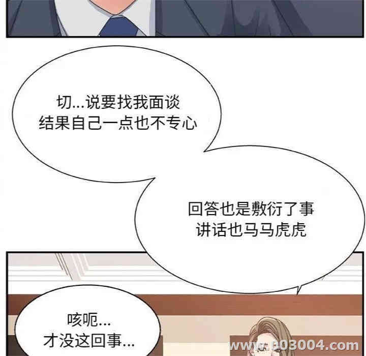 韩国漫画主播小姐韩漫_主播小姐-第7话在线免费阅读-韩国漫画-第113张图片