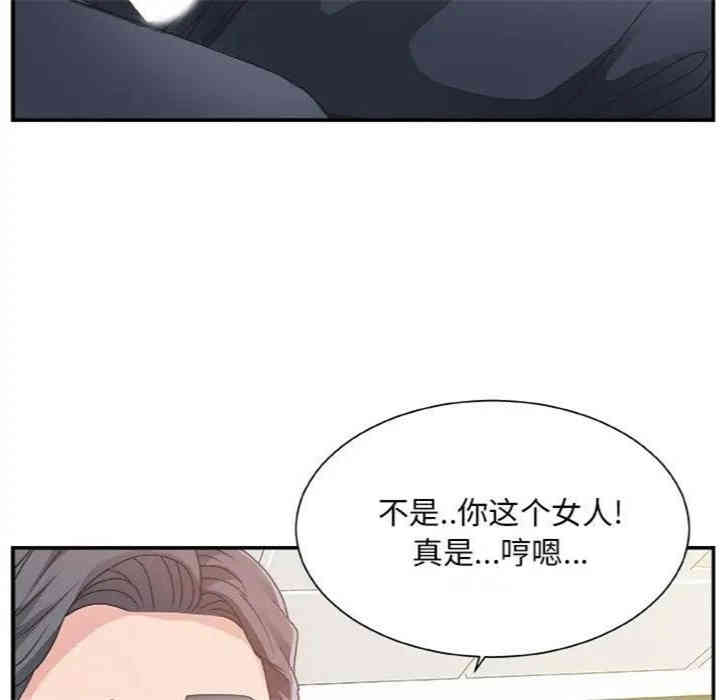 韩国漫画主播小姐韩漫_主播小姐-第7话在线免费阅读-韩国漫画-第120张图片