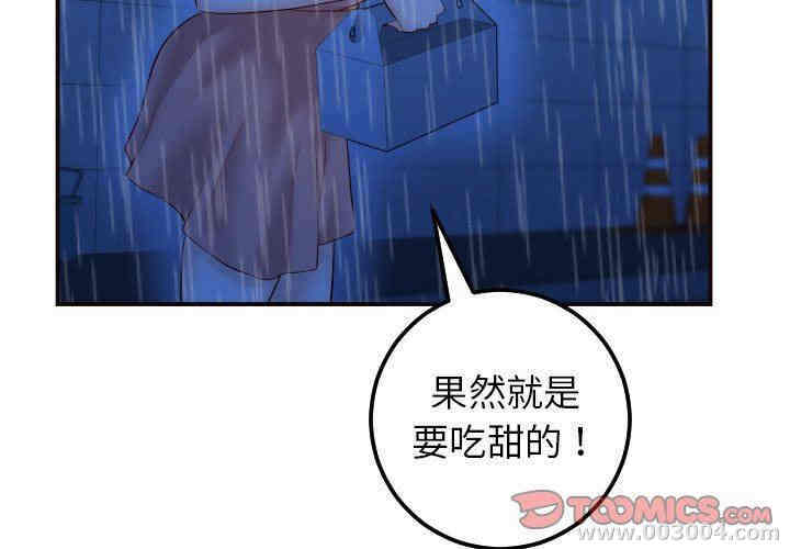 韩国漫画与学姐的那些事韩漫_与学姐的那些事-第29话在线免费阅读-韩国漫画-第3张图片