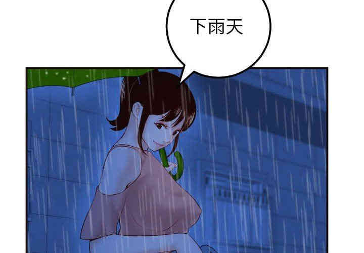 韩国漫画与学姐的那些事韩漫_与学姐的那些事-第29话在线免费阅读-韩国漫画-第2张图片