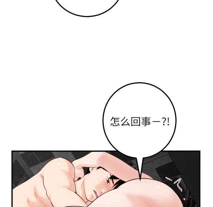 韩国漫画与学姐的那些事韩漫_与学姐的那些事-第29话在线免费阅读-韩国漫画-第18张图片
