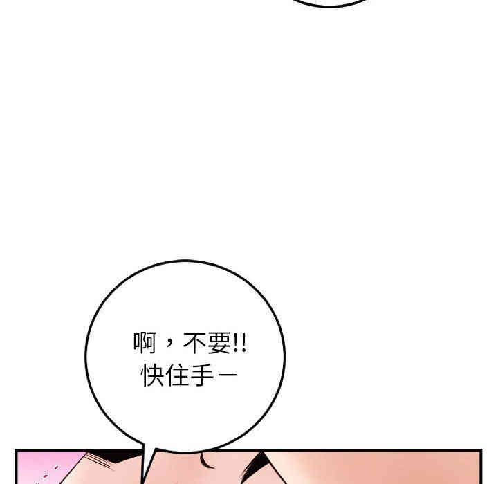 韩国漫画与学姐的那些事韩漫_与学姐的那些事-第29话在线免费阅读-韩国漫画-第20张图片