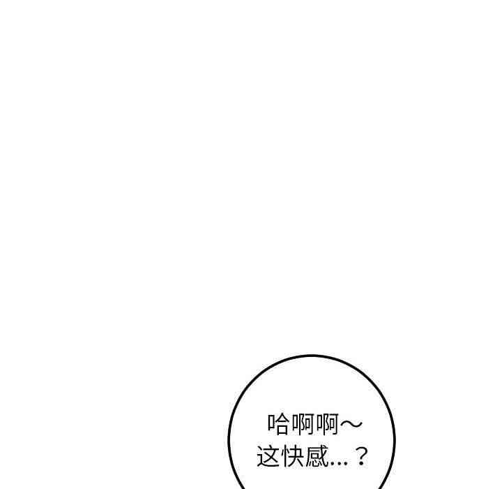 韩国漫画与学姐的那些事韩漫_与学姐的那些事-第29话在线免费阅读-韩国漫画-第34张图片