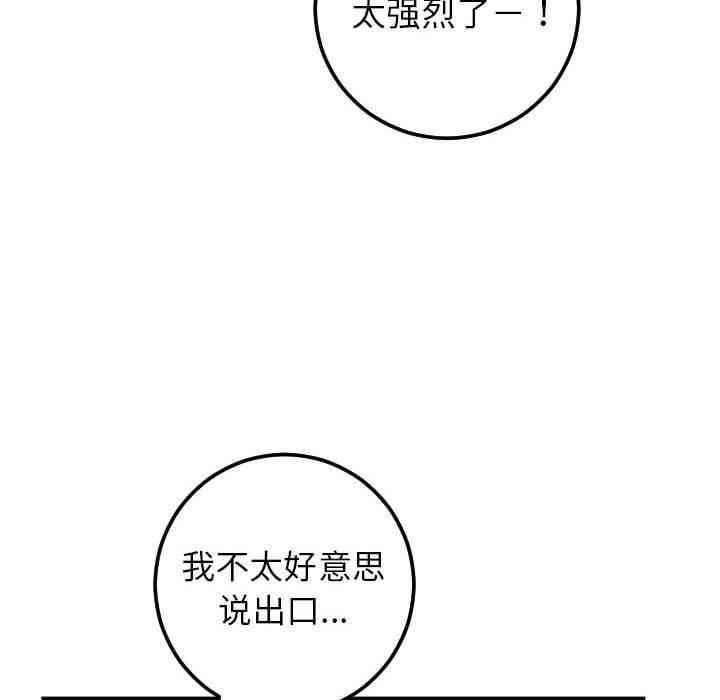 韩国漫画与学姐的那些事韩漫_与学姐的那些事-第29话在线免费阅读-韩国漫画-第36张图片