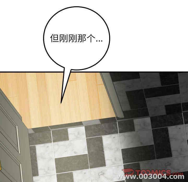 韩国漫画与学姐的那些事韩漫_与学姐的那些事-第29话在线免费阅读-韩国漫画-第39张图片