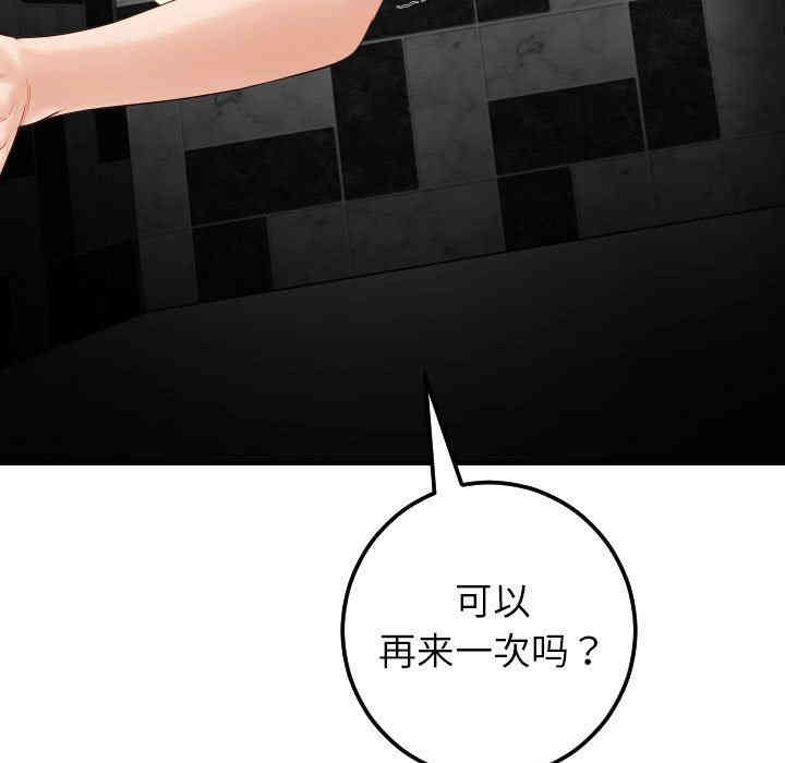 韩国漫画与学姐的那些事韩漫_与学姐的那些事-第29话在线免费阅读-韩国漫画-第41张图片