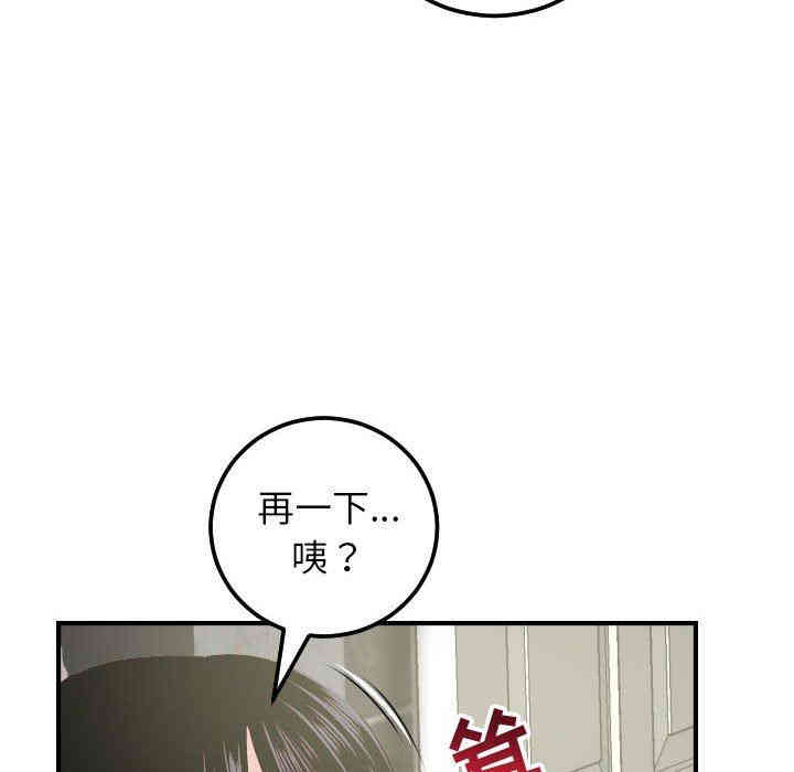 韩国漫画与学姐的那些事韩漫_与学姐的那些事-第29话在线免费阅读-韩国漫画-第42张图片