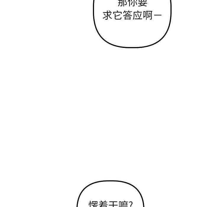 韩国漫画与学姐的那些事韩漫_与学姐的那些事-第29话在线免费阅读-韩国漫画-第46张图片