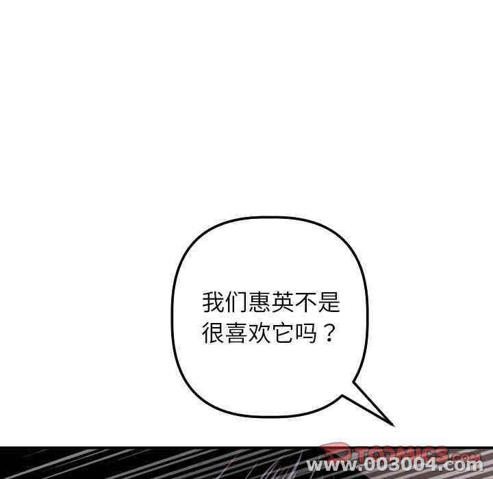韩国漫画与学姐的那些事韩漫_与学姐的那些事-第29话在线免费阅读-韩国漫画-第51张图片