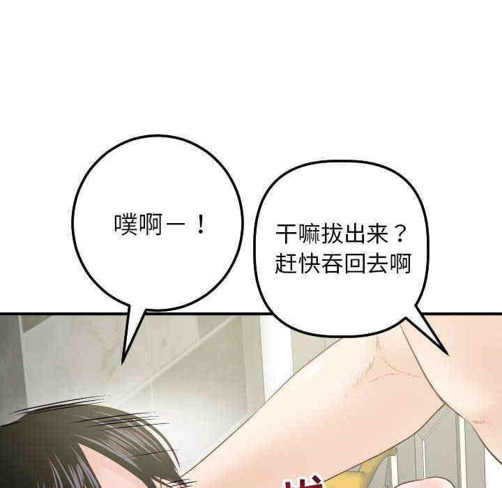 韩国漫画与学姐的那些事韩漫_与学姐的那些事-第29话在线免费阅读-韩国漫画-第58张图片