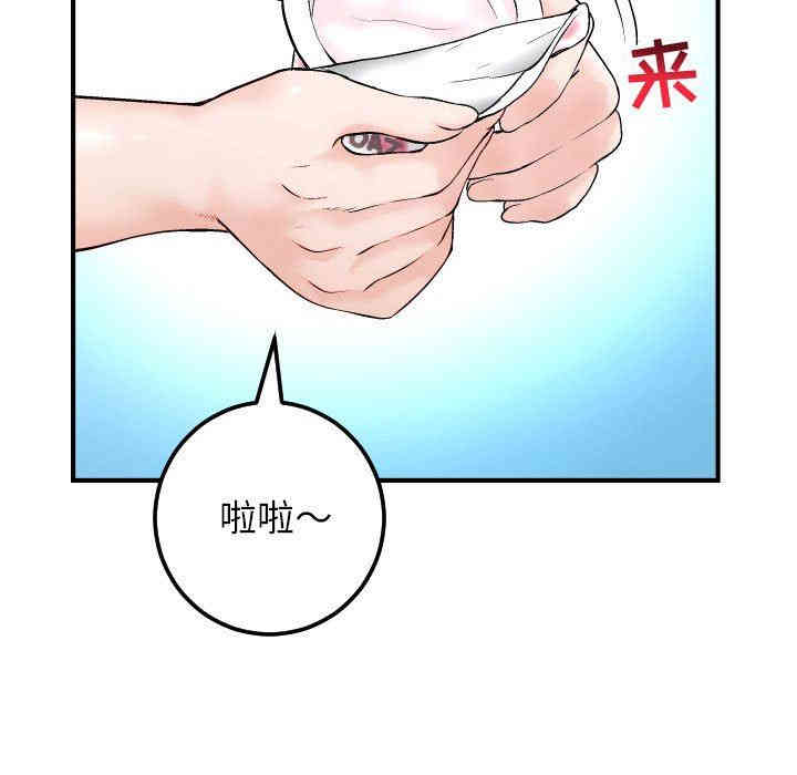 韩国漫画与学姐的那些事韩漫_与学姐的那些事-第29话在线免费阅读-韩国漫画-第71张图片