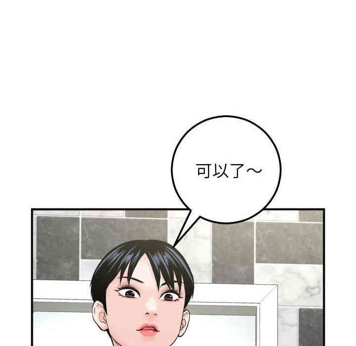 韩国漫画与学姐的那些事韩漫_与学姐的那些事-第29话在线免费阅读-韩国漫画-第74张图片