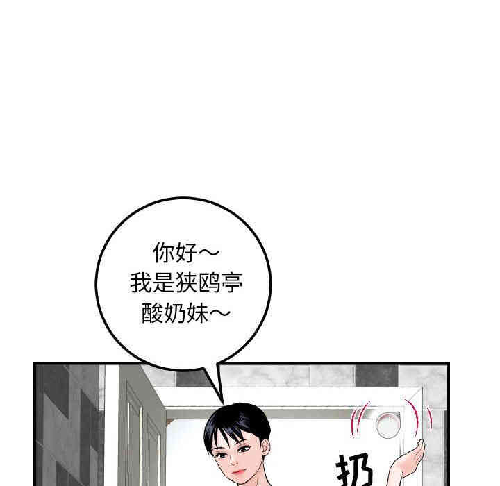 韩国漫画与学姐的那些事韩漫_与学姐的那些事-第29话在线免费阅读-韩国漫画-第76张图片