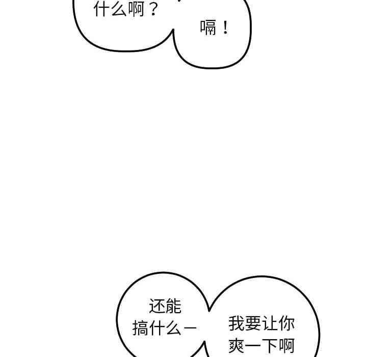 韩国漫画与学姐的那些事韩漫_与学姐的那些事-第29话在线免费阅读-韩国漫画-第78张图片