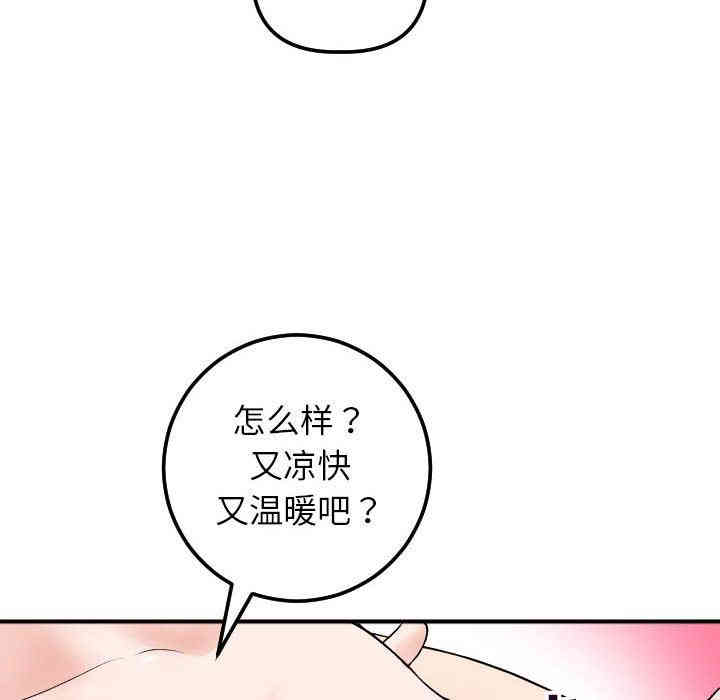 韩国漫画与学姐的那些事韩漫_与学姐的那些事-第29话在线免费阅读-韩国漫画-第80张图片