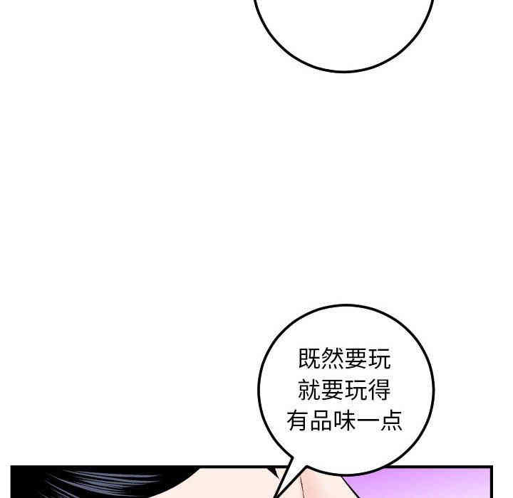 韩国漫画与学姐的那些事韩漫_与学姐的那些事-第29话在线免费阅读-韩国漫画-第84张图片